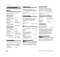 Страница 54