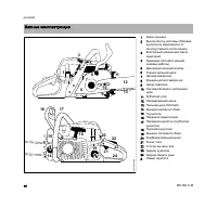 Страница 51
