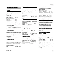 Страница 52