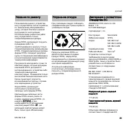 Страница 54