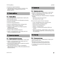 Страница 39