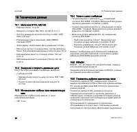 Страница 48