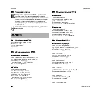 Страница 52