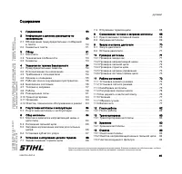 Страница 51