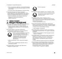 Страница 57
