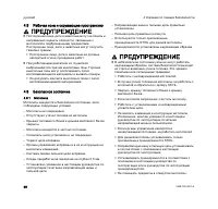Страница 58