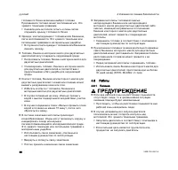 Страница 60