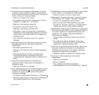 Страница 61