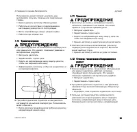 Страница 65