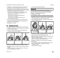 Страница 71