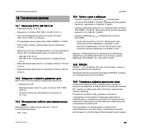 Страница 47