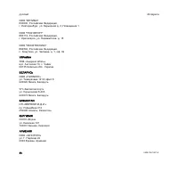 Страница 52