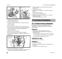 Страница 38