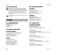 Страница 48