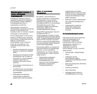 Страница 50