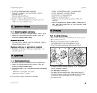 Страница 39
