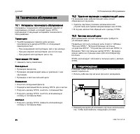Страница 42