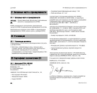 Страница 52