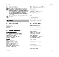 Страница 53