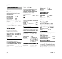 Страница 52