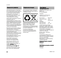 Страница 54