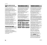 Страница 54