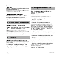 Страница 36