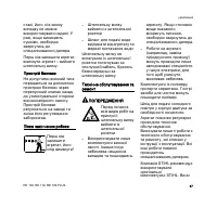 Страница 49