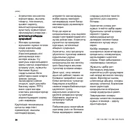 Страница 78