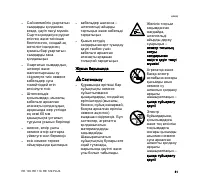 Страница 83