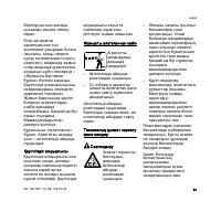 Страница 85