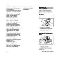 Страница 86