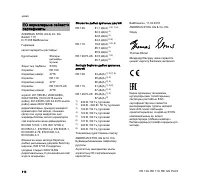 Страница 112