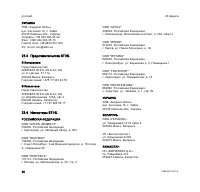 Страница 40