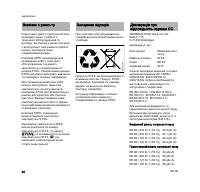 Страница 54