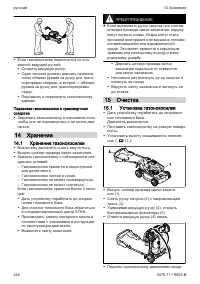 Страница 246
