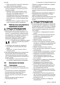 Страница 236