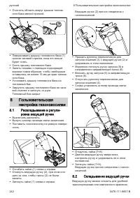 Страница 242