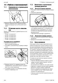 Страница 244