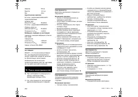 Страница 37