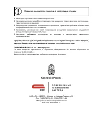 Страница 7