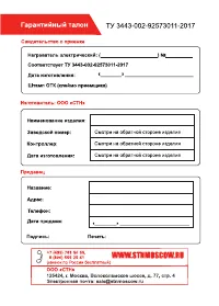 Страница 8