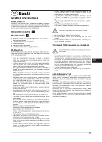 Страница 17