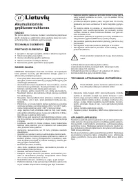 Страница 19
