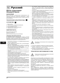 Страница 20