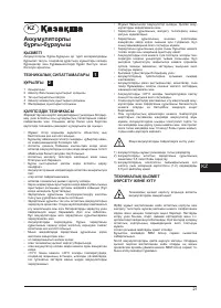 Страница 21