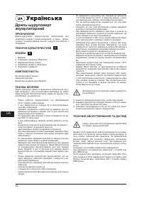 Страница 22