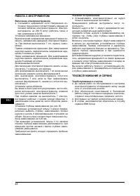 Страница 49