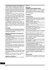 Страница 81