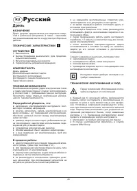 Страница 26